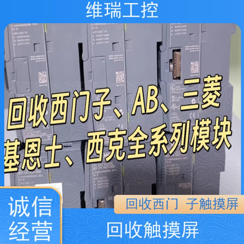 福建泉州市回收西门子CPU模块516-2PN00型号不限