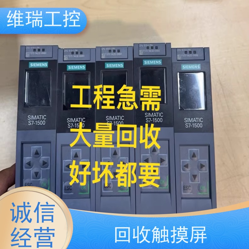 福建福州市回收西门子CPU模块522-1BP00 型号不限