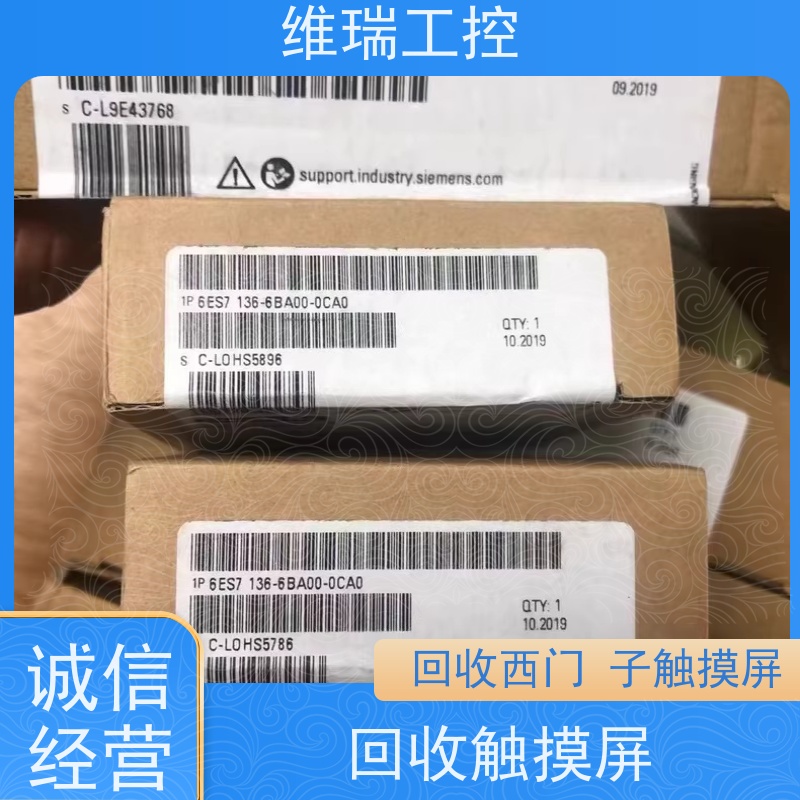 福建厦门市回收西门子CPU模块531-7QF00型号不限