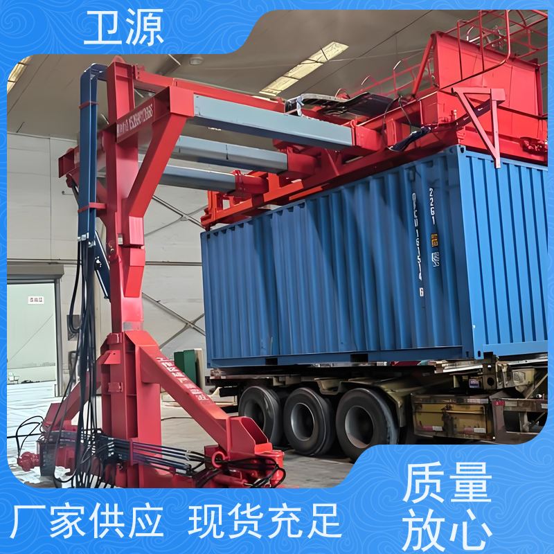 卫源 液压驱动 高效作业 废钢倾倒  集装箱翻转器