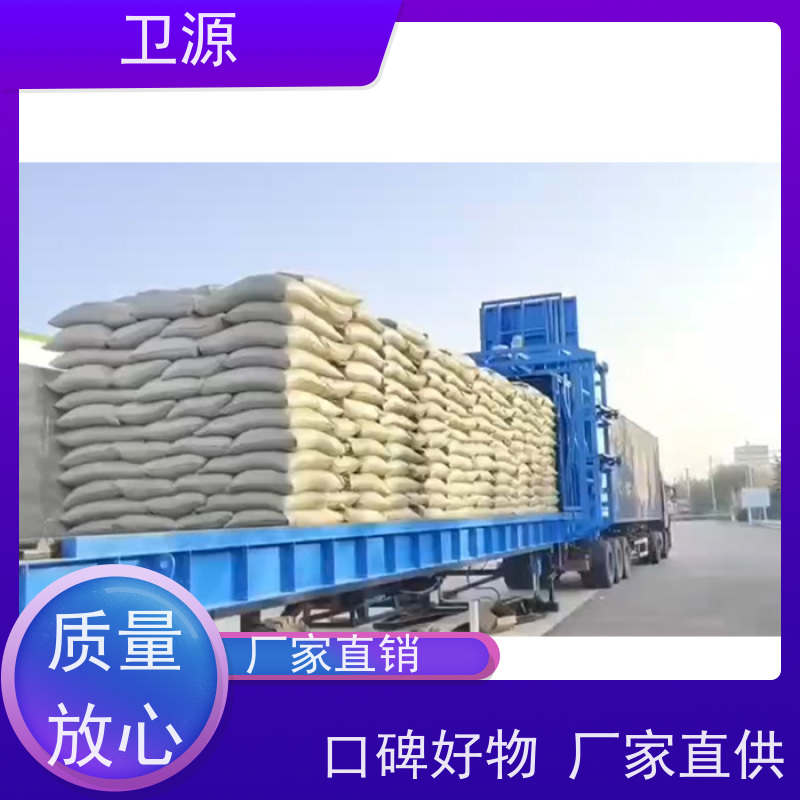 卫源 低能耗 环保节能设计 智能装车机 高可靠性