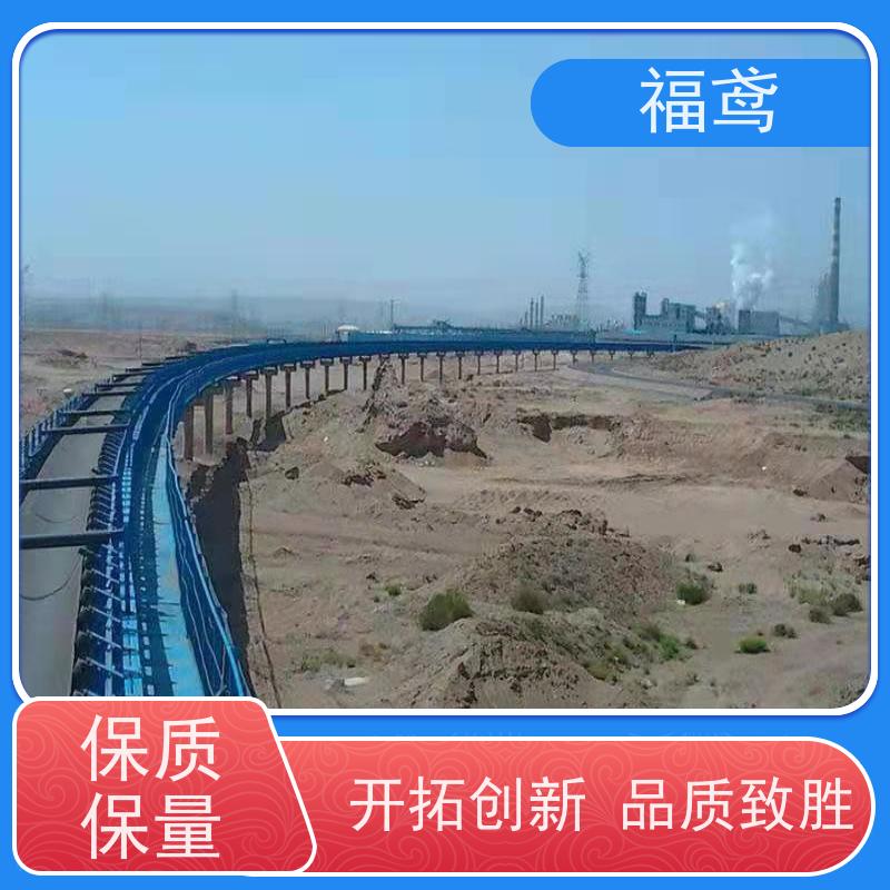 福鸢机械 煤炭等 大倾角皮带输送机 辊长46.5cm 一站式服务