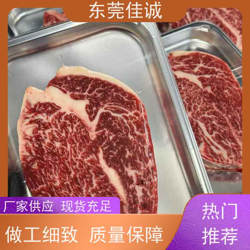 东莞佳诚 品质可靠 牛肉贴体包装托盒 生产厂家