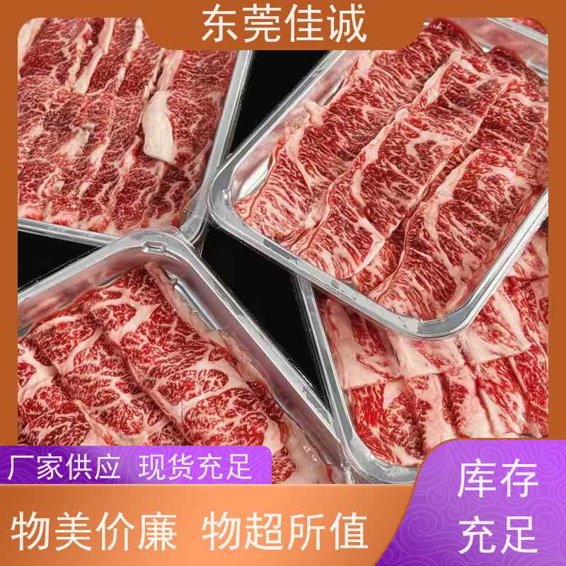 东莞佳诚 免费样品  牛肉贴体包装托盘 服务无忧