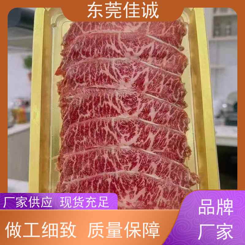 东莞佳诚 免费样品  水产品贴体包装盘 服务无忧