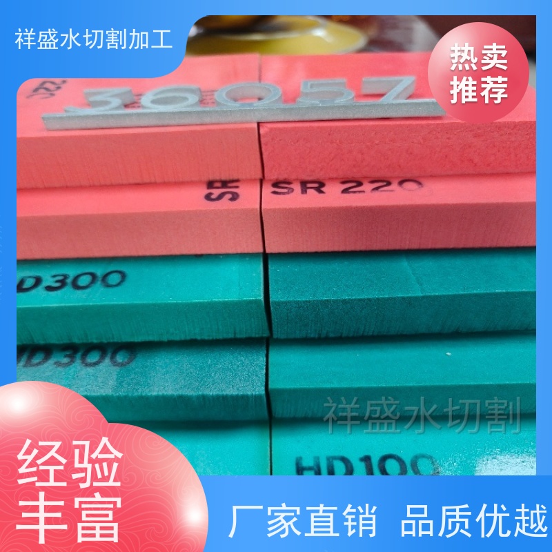  斜边切割 (tapered edge)碳纤维复合材料 玻璃纤维复合板 防弹材质水刀切割