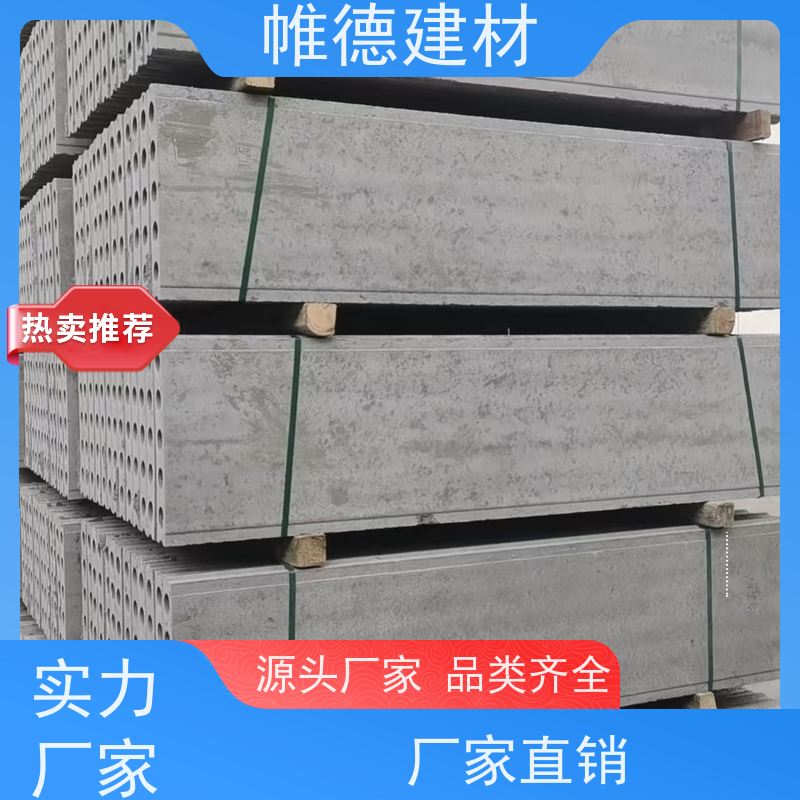 帷德 防潮 轻质陶粒墙板 耐腐蚀 阻燃隔热 厂房 酒店 住在 名宿使用