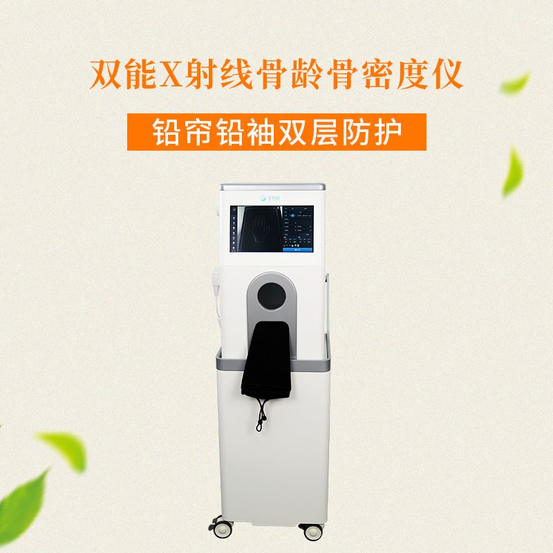 安智龄 数字影像处理平台 体检机构 IDR-301HR 骨密度骨龄仪