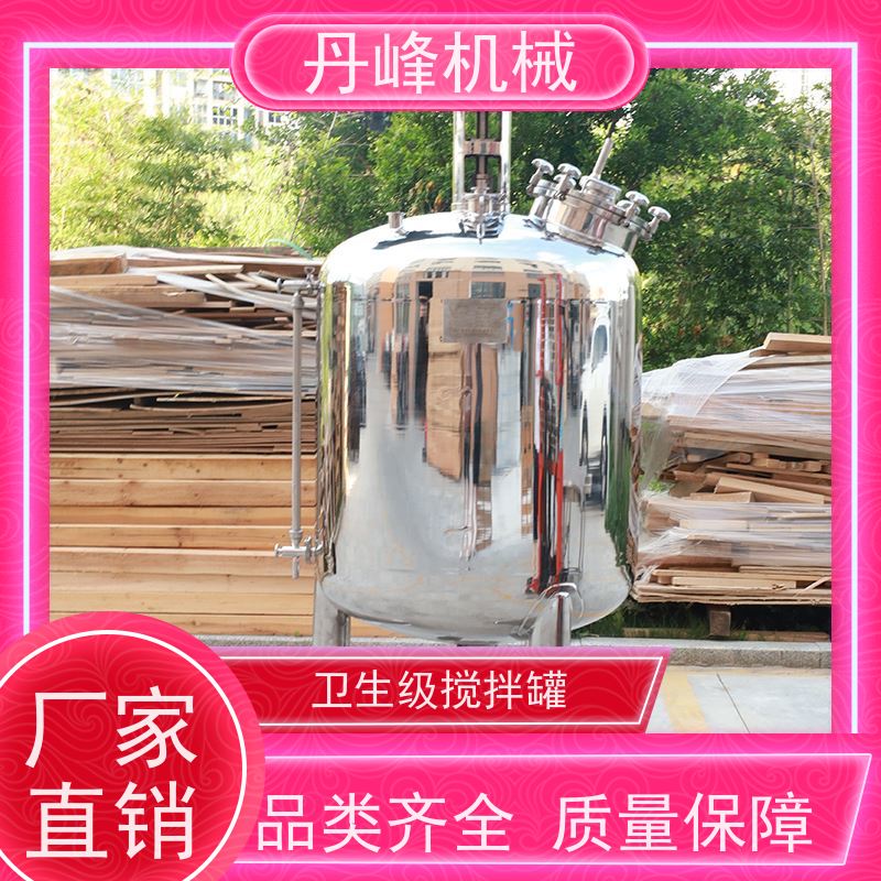丹峰 非标定制不锈钢搅拌罐厂家立式反应釜胶水混合机