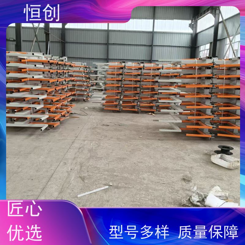 恒创 支持定制 板材货架 库房 便捷