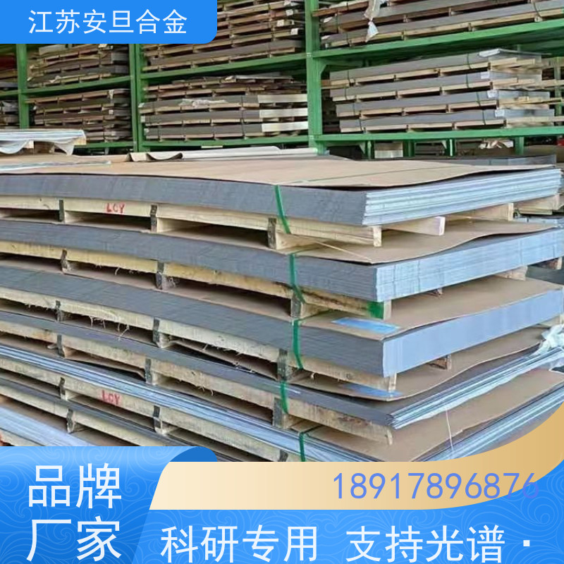 安旦供应锻造美标 Inconel 604 纯镍合金 圆钢 板材 锻件 来图定制