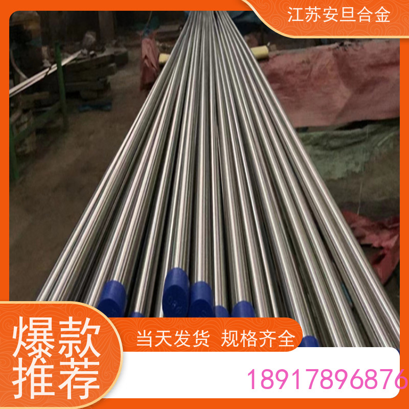安旦供应锻造美标 GH2026 镍基合金 板棒管可零切 厂家直供