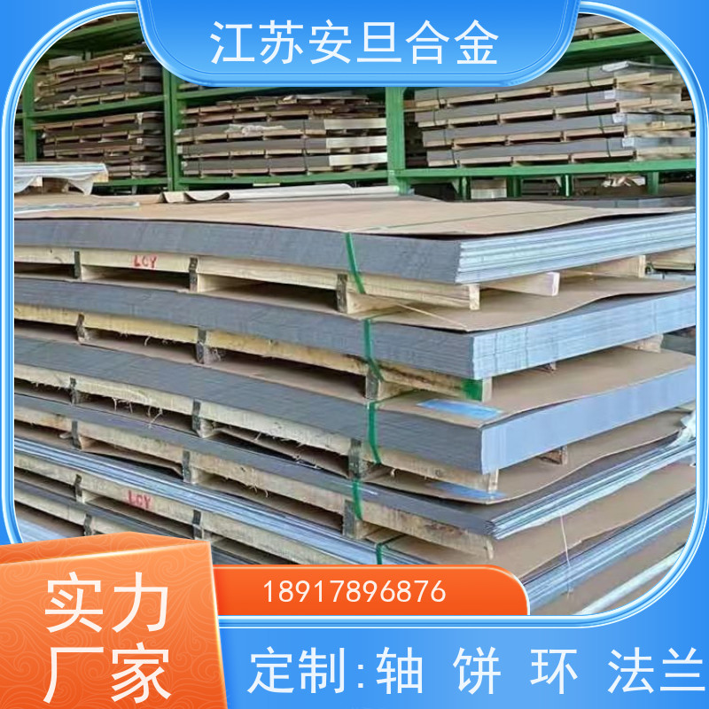 安旦供应锻造美标 GH93 镍及镍基合金 规格齐全 材质保障 来图定制