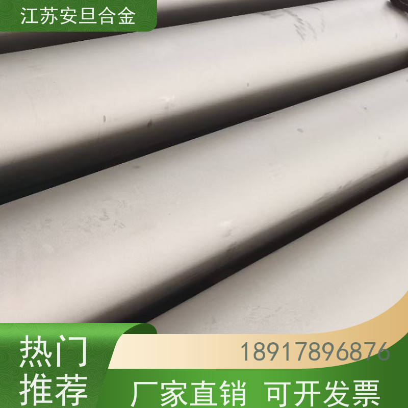 安旦供应锻造美标 Inconel 686 镍及镍基合金 圆钢 板材 锻件 来图定制