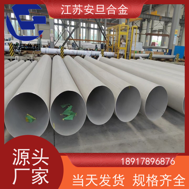 安旦供应锻造美标 Incoloy028 镍及镍基合金 圆钢 板材 锻件 厂家直供