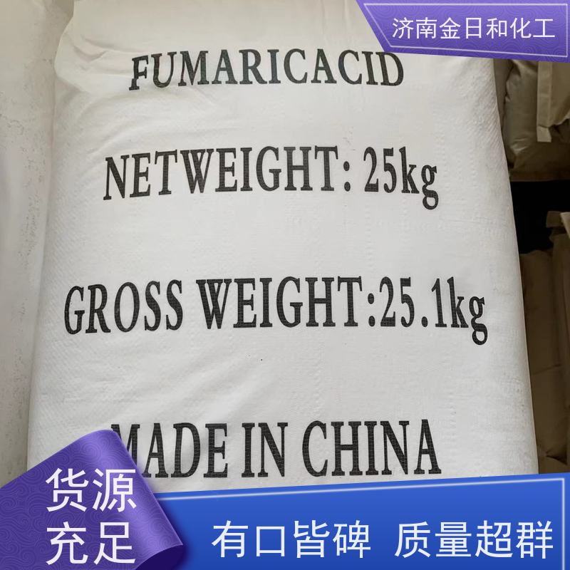 金日和 反丁烯二酸 饮料果汁 抗氧化助剂 腌制促进剂