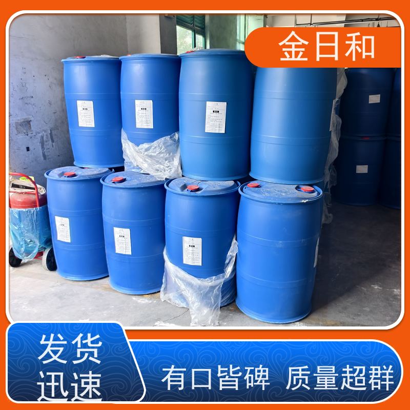 CTAC 氯化十六烷基三甲铵 造纸工业 絮凝与杀菌 现 货一手货源