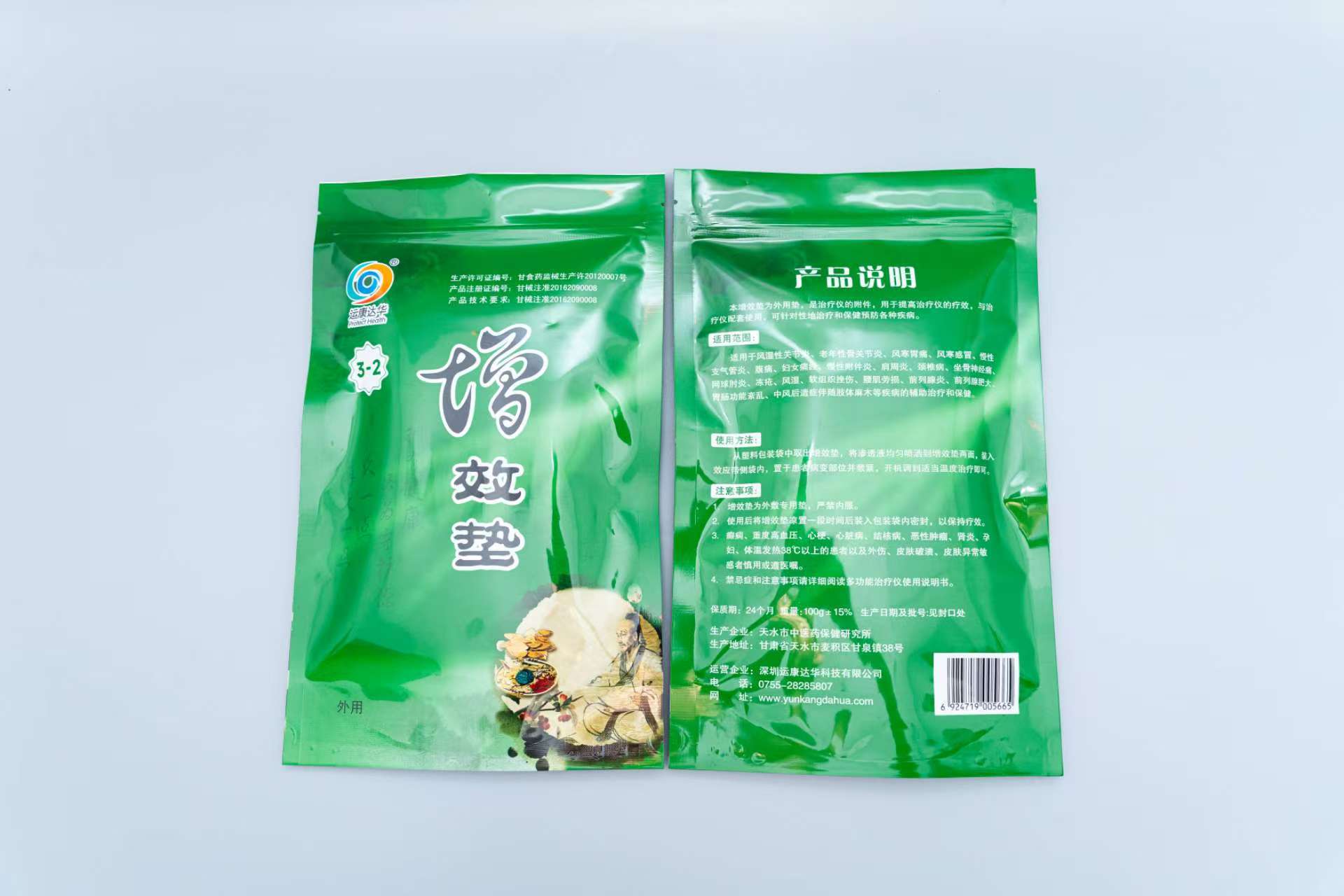 T03-C1型多功能治疗仪 呼吸系统治疗仪 家用款