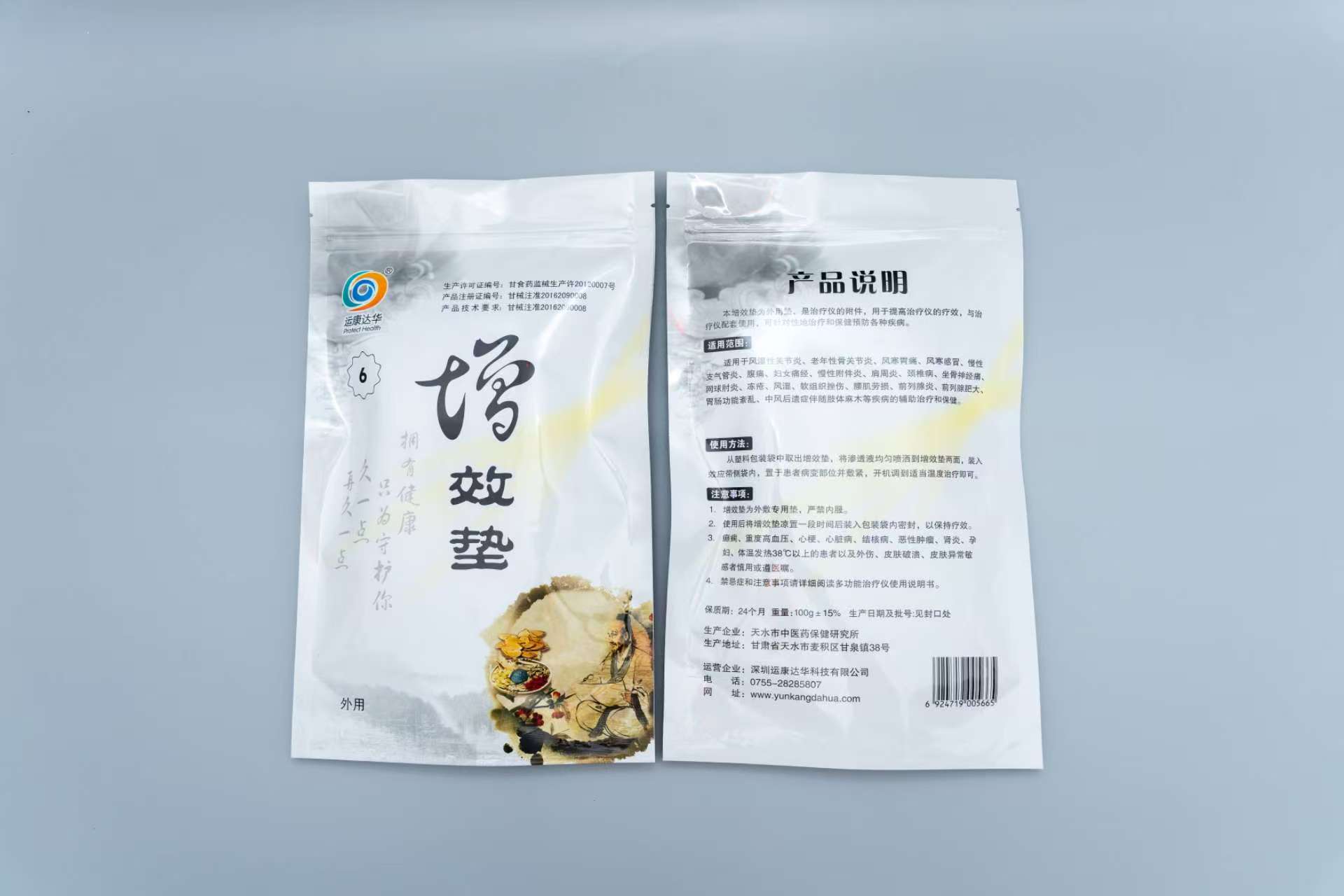 康达中药提速多功能治疗仪 中药提速针灸治疗仪 家用款