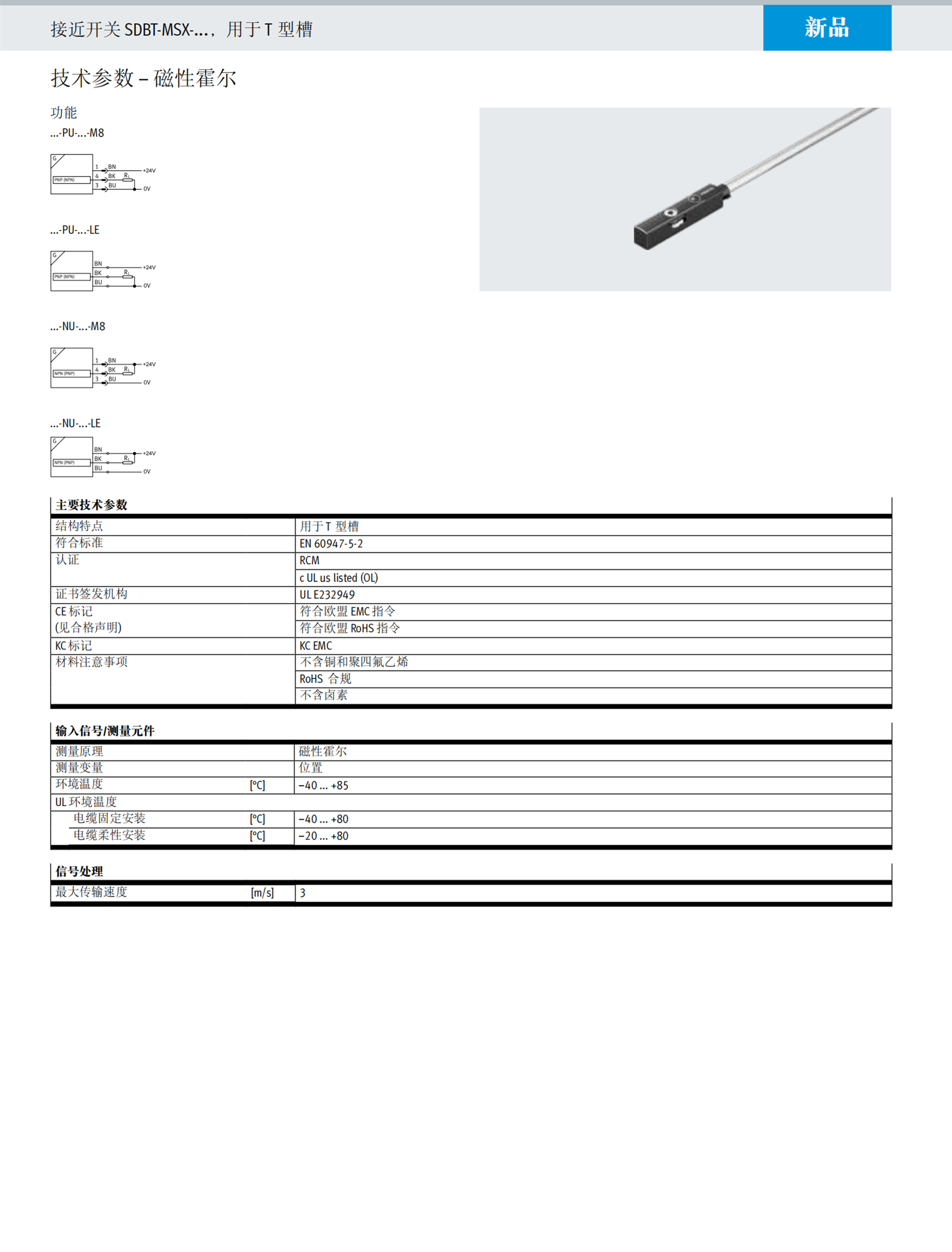 FESTO接近开关技术参数SIEN-M30NB-NS-K-L