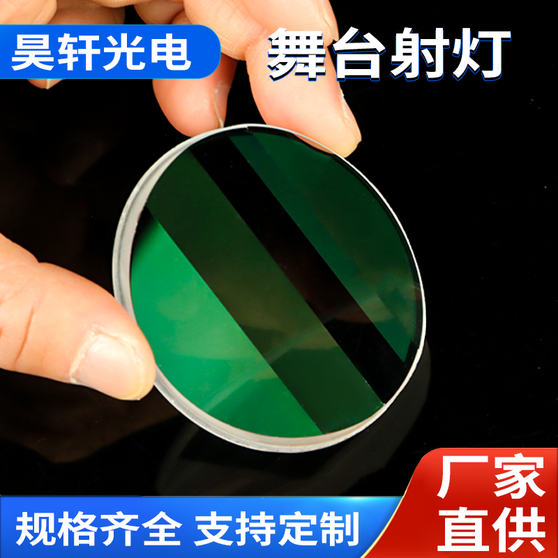 舞台射灯非球面排镜 光学玻璃透光性好 高精度光学仪器批发