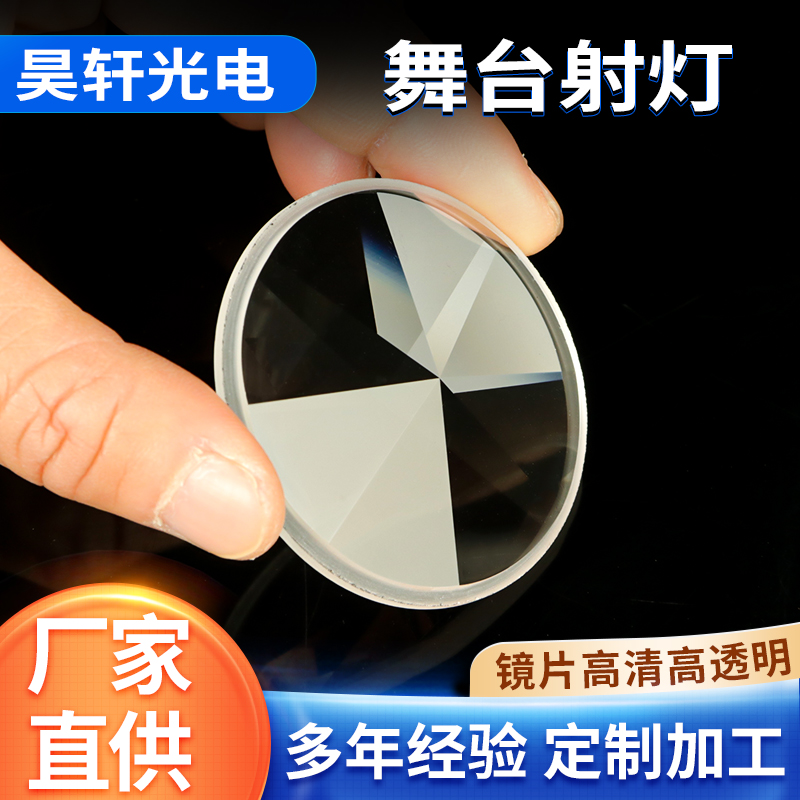 舞台射灯非球面排镜 高精度光学仪器 光学玻璃透光性好 厂家批发