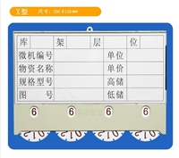 磁性材料卡 标牌卡 标识牌 分类牌 科瑞森仓储设备