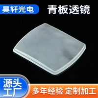 厂家直供青板透镜 光学仪器高精度光学元件 激光仪器抗辐射透光