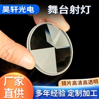 舞台射灯非球面排镜 高精度光学仪器 光学玻璃透光性好 厂家批发