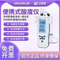 便携式酸度计化工学校PH测试笔ORP分析仪器支持平衡持续测量IP65