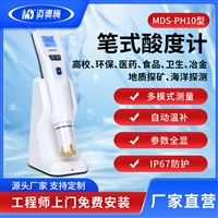 笔式PH计 酸雨检测地表水饮用水PH值检测仪 自动温补IP67防护