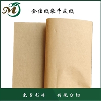 金佳纸袋纸 长纤维 拉力好 食品级 方底袋 食品包装 50g-100g