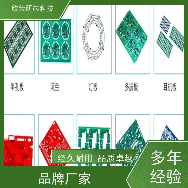 电路板焊接SMT贴片加工线 路板欣荣线路板厂家生产电路 板抄板打样