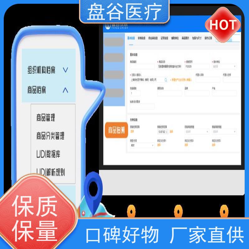 行业排名 三类拿证 借出管理 好用的 药械进销存软件