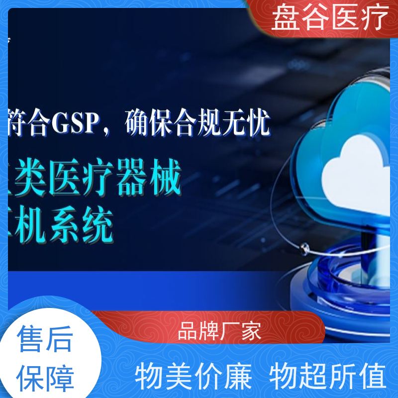 药监特定 出库复核 三类拿证 排名前10 医疗器械仓库系统