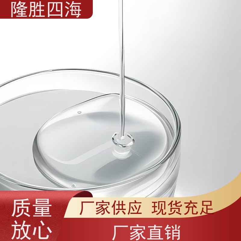 湖北四海MQ硅树脂耐高低温-60~300°用于防水剂基料