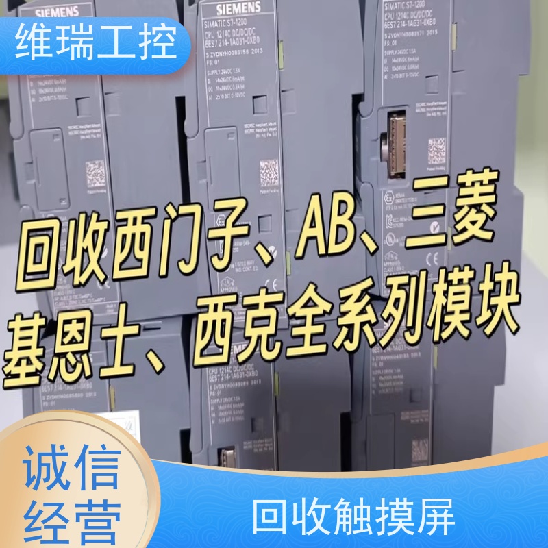 福建福州市回收西门子CPU模块541-1AD00型号不限