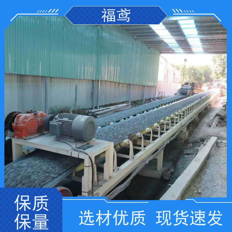 福鸢机械 煤炭等 移动式皮带输送机 辊长46.5cm 一站式服务