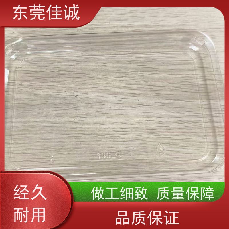 佳诚厂家  食品保鲜用  水产品贴体包装盘 快速发货   