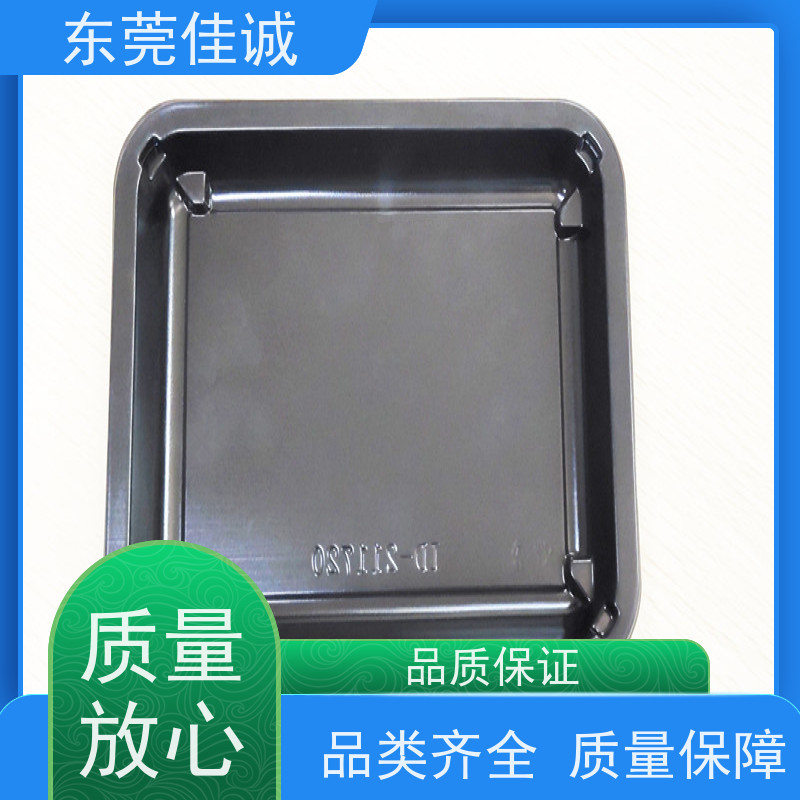 东莞佳诚 食品保鲜用  牛肉贴体包装托盘 退换服务