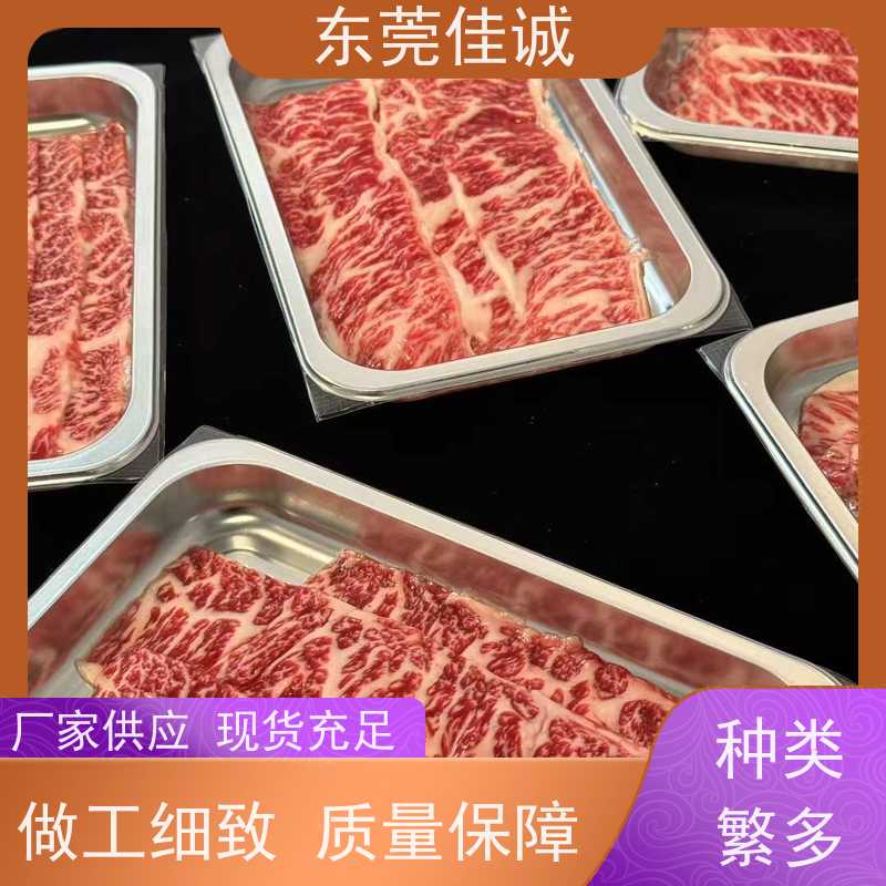 东莞佳诚 大量库存  鸡肉贴体包装盘 提供打样服务