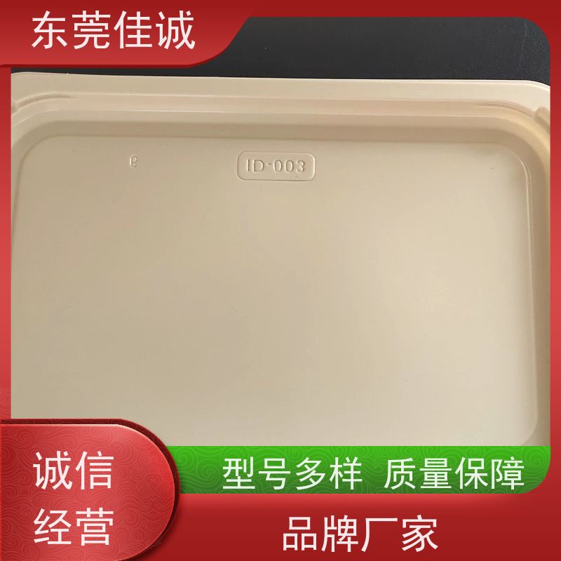 东莞佳源 F-D-A证书  牛肉贴体包装托盒 全天接单