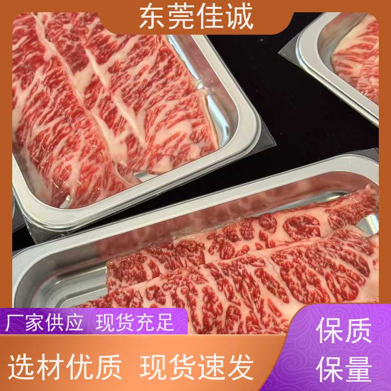 东莞佳诚 尺寸齐全 肉制品贴体包装盘  20年厂家 
