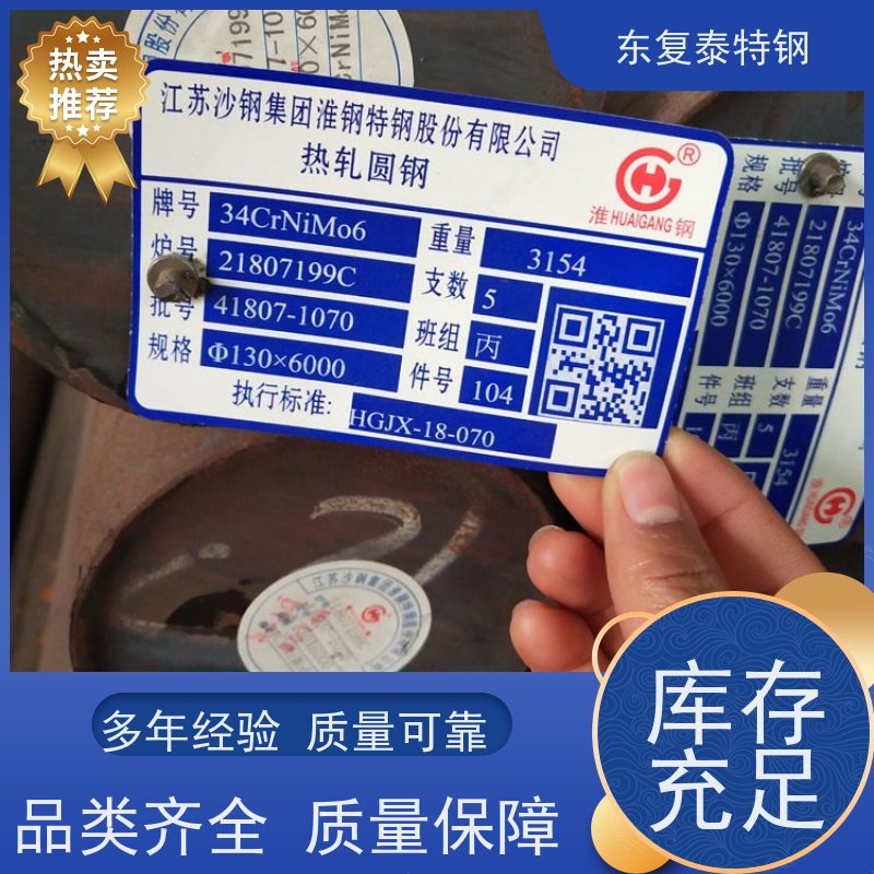 现货批发34Cr2Ni2Mo圆钢传动轴材料大小直径全