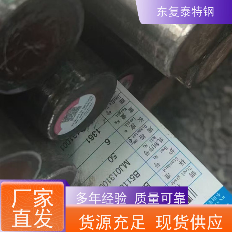 工业材料34Cr2Ni2Mo冷拉圆钢生产加工均可拆件