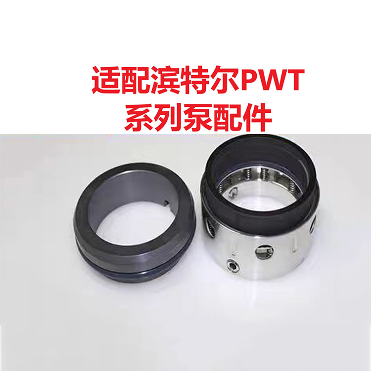 pentair滨特尔 叶轮 PWT125-80-400S 高压泵 尺寸通用