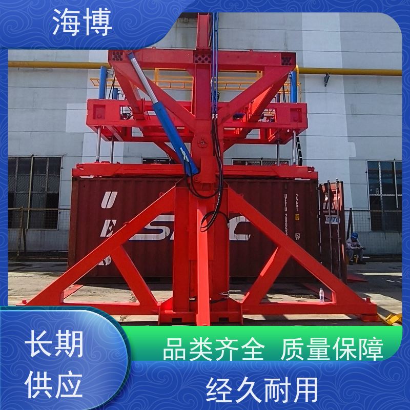 海博 集装箱翻转机 电动液压驱动 满足不同客户需求 轮胎式