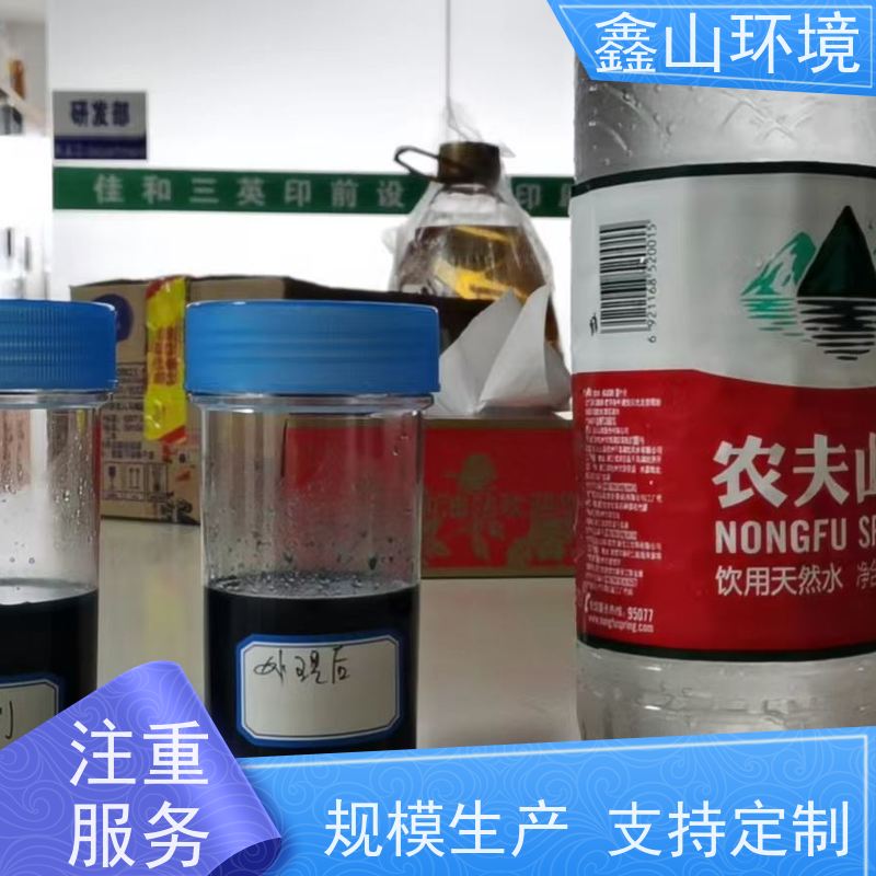 鑫山环境 中小型 探伤废水处理设备 一体化 包培训