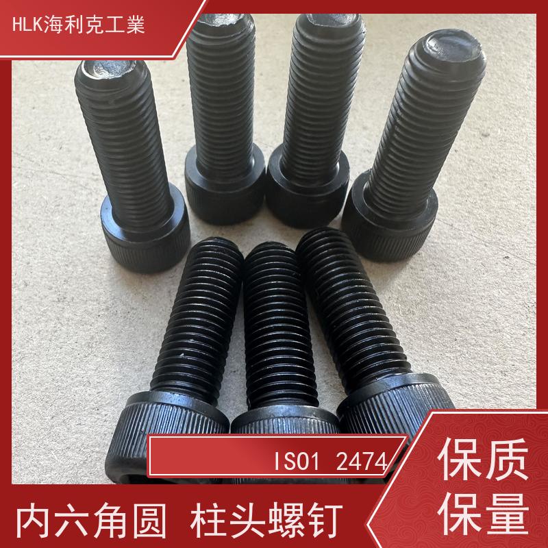 海利克精密工業 DIN 912 公制细牙内六角圆柱头螺钉8.8级 M12 M6
