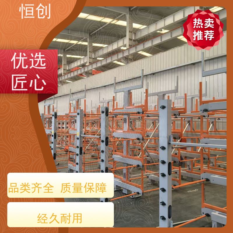 恒创 质量保证 板材货架 可拆卸 节省空间